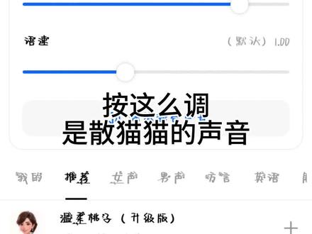 大家要的散猫猫的声音来了 #散兵 #豆包#教程 #ai