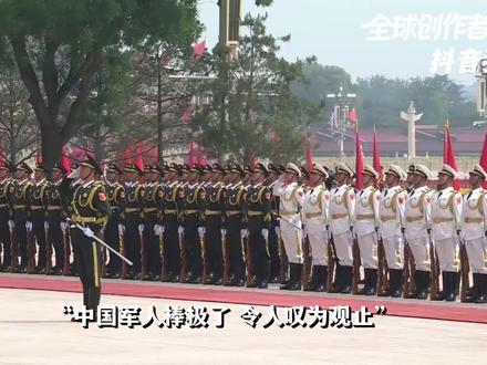 中国三军仪仗队棒极了!特朗普做梦都想要的仪仗队,是怎么炼成的 #零基础看懂全球 #全球创作者计划