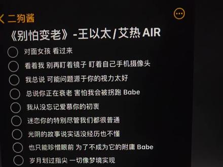 岁月划过指尖,一切像梦境实现#别怕变老 #说唱 #合拍