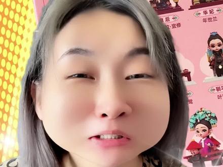 一年了!终于来了!😂#甄嬛传盲盒