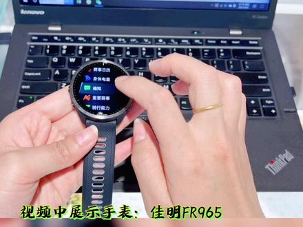 Garmin 佳明手表智能通知功能
短信+来电显示功能开启/关闭
佳明FR255/265/955/965/Epix/Fenix7系列通用版#garmin佳明 #智能穿戴 #运动 #跑步 #手表