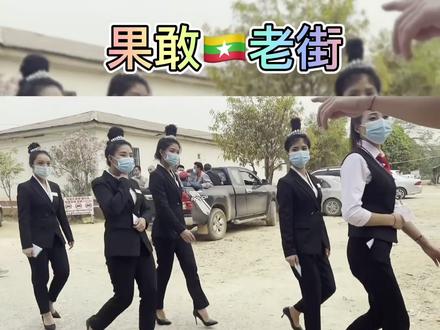 果敢是一个什么样的地区? #旅游#旅游 #中国历史#缅甸果敢老街故事#