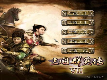 三国群英传7:开局不会输的“无赖”玩法,冲阵一仗能升十几级