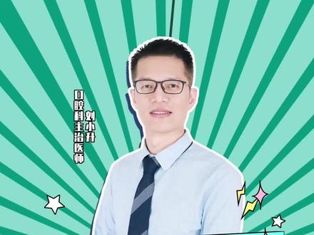 半夜牙痛得睡不着觉,千万要注意了,越拖牙疼不仅不能得到缓解,还会更严重哦#牙齿 #牙疼 #口腔健康