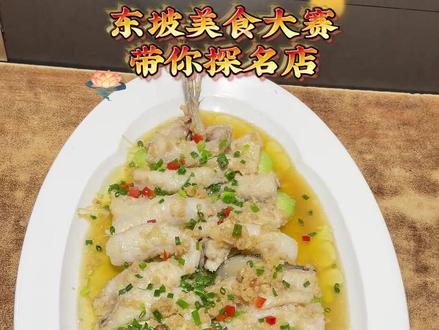 东坡美食大赛带你探名店(二)眉州东坡酒楼