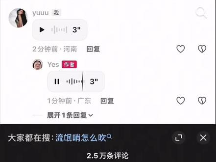 流氓哨接力啦#流氓哨 #语音