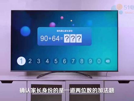 @51TV影视 海信智能电视机如何设置儿童锁功能?视频教程手把手教你操作方法#海信电视 #智能电视 #儿童锁 #电视儿童锁