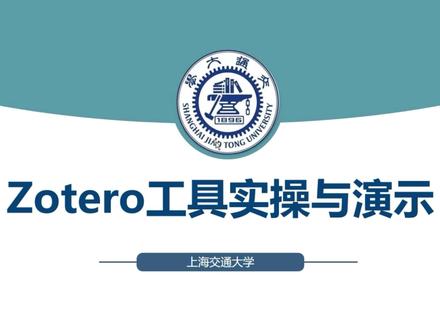 硕博研究生必备文献管理+阅读工具zotero和小绿鲸联动使用 #研究生 #科研工具 #文献翻译 #文献管理 #科研