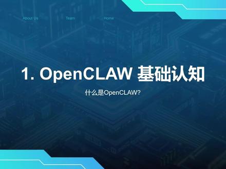 把AI当人!OpenCLAW龙虾是啥? OpenCLAW龙虾的由来以及我对它的看法#openclaw #AI #AI新星计划 #前沿科技趋势发布月 #养虾