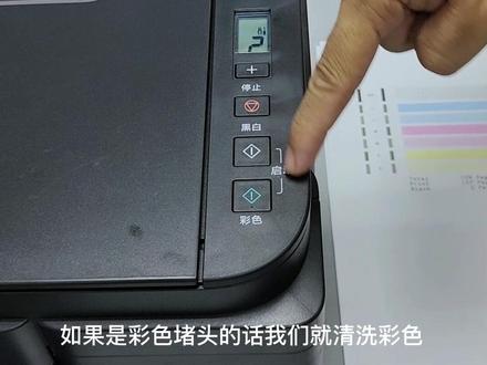 佳能canon打印机清洗喷头教程G2810/G3810/G3800/G1810/G2800/G4810/G3811/G1800喷嘴堵头处理教程不用电脑#喷头清洗