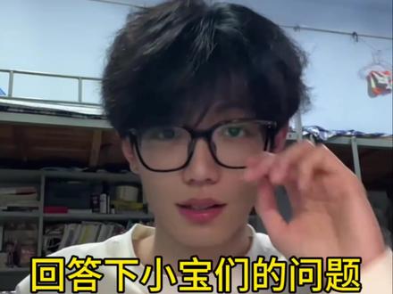 千个人提问的问题 回复来啦 最近都在好好的生活和恋爱~不过小宝们的私信和评论我都有看到哦~因为自己淋过雨 所以希望可以帮到和我一样的兄弟姐妹们 还有!!!我真的不卖这个宝宝们😭你们可以自己去找一下~(内容为个人分享 效果因人而异 仅供参考)#男大 #舍友 #185帅哥 #变白 #爱用物分享