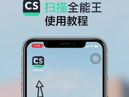扫描全能王APP使用教程大全