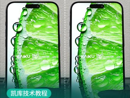 苹果手机如何开启120hz高刷
#凯库OLED #凯库高色域 #凯库 #技术教程 #疑难杂症