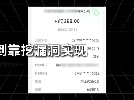 专科生自学网络安全,从啥都不会到靠挖漏洞实现逆袭。 从普通大专顺利上岸网络安全实现人生逆袭,完成人生洗牌,跟大家分享一下主包的上岸经验以及踩过的坑,希望对毕业找不到工作或者准备学习网安的大家能有所帮助。
#网络安全 #大学生就业 #转行 #计算机 #程序员