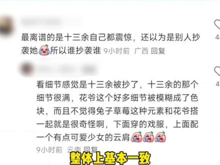 #霸王茶姬 #盗墓笔记 #霸王茶姬盗墓笔记联名 #十三余 #离谱 这参照程度,很难评很难评