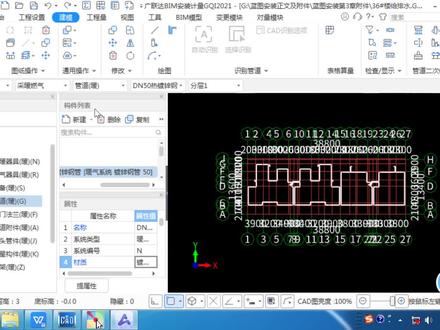 安装造价--管道(暖)绘制及工程量查看