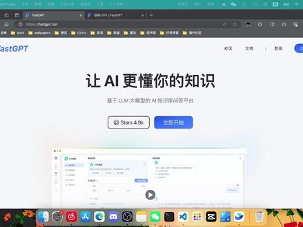 定制AI应用,开源AI高级编排教程 #AIGC #AI #AI应用 #开发