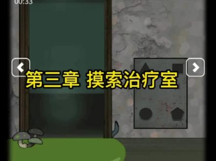 《恐怖老屋6疯人院》的解说版攻略,摸索治疗室#抖音游戏 #恐怖游戏 #解密游戏 #恐怖老屋6 (共五集)