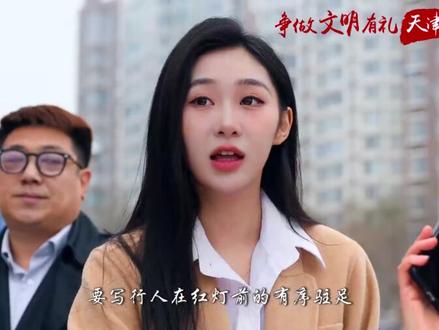 【公益广告】2024年“争做文明有礼天津人”主题活动公益宣传片 #津彩南望活力飞扬 #你好天津 #点赞天津 #津南好