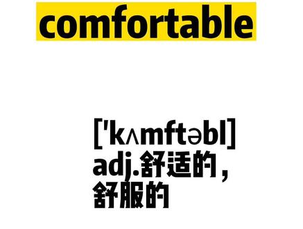 单词速记,comfortable: 舒适的~#单词速记 #如何速记英语单词 #巧记单词 #单词拆分记忆 #单词快速记忆法 @DOU+上热门 @DOU+小助手