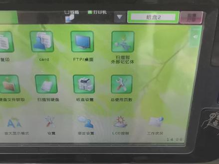 共同学习 一起进步#夏普 #打印机驱动安装