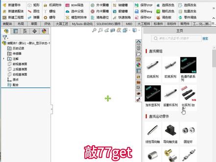 机械大佬都有的选型插件,工作效率提升200% #SolidWorks #SolidWorks教学 #机械设计 #机械制造 #非标自动化