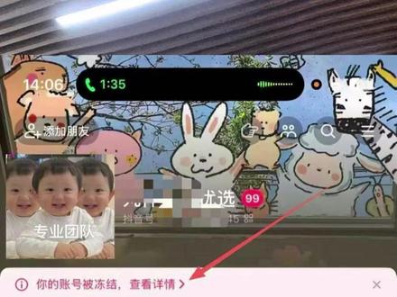 抖音机构账号被冻结怎么恢复正常使用?营业执照注销抖音号被永久冻结.如何快速解冻?抖音号被冻结恢复的教程来了,看了就能学会#执照注销账号#抖音号冻结 #账号冻结 #账号冻结怎么办 #企业号冻结 #电商干货
