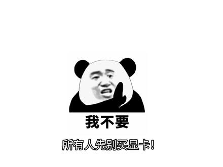 所有人先别买显卡!提前入手容易买贵! 因为真正的618大战,30号晚上8点才正式打响!各大平台福利直接拉满,显卡价格迎来大幅跳水,直降三成!重点来了!5060Ti居然直接破发,价格反倒比5060还低,整个装机圈都炸锅了!本期视频一次性讲透,各大平台抄底时间、优惠力度和实操玩法,想抄底的千万别划走!#显卡 #diy电脑 #电脑配置 #组装电脑 #618好物节