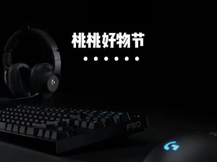 二狗使用教程#罗技 #罗技gpw #gpw二代