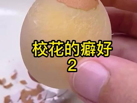 第2集《校花的癖好》#小说 #小说推荐