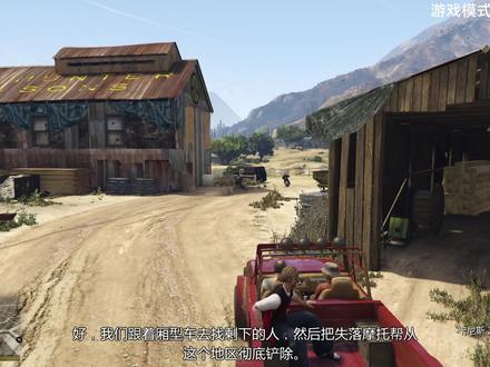 故事模式(菲利普先生),崔佛的快乐生活 #地平线5 #steam游戏 #游戏 #r星