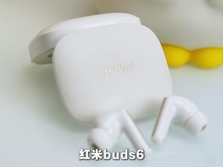 又搞反向升级?米粉轻喷!红米buds 6大实话开箱测评 #红米耳机 #Redmibuds6 #降噪耳机 #耳机测评
