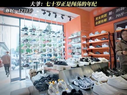 《你好,12315》大爷:我的病你可能都没听过#每周B看 #你好12315
