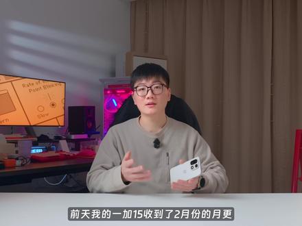 一加15【2月503版本】,续航起飞,我愿称之为真神! #一加15 #503版本 #ColorOS16