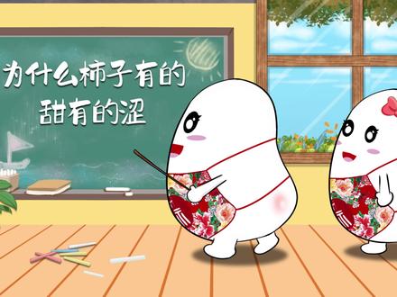 田坤道科普:为什么有的柿子甜有的涩#田坤道 #科普 #柿子