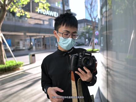 尼康旗舰级胶片单反
尼康F4·使用分享
#胶片摄影 #摄影器材 #胶片相机 #相机 #镜头 #尼康 #单反