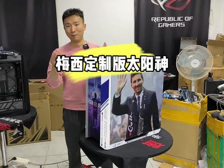 华硕太阳神定制版!定制属于自己的电脑主机外观!#电脑 #diy电脑 #40系显卡 #rog全家桶 #电脑主机配置推荐