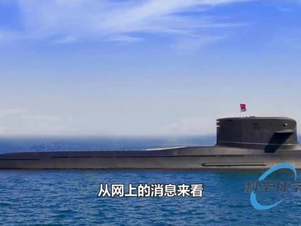 096型战略核潜艇实力有多猛?为何能让西方忌惮不已 #核潜艇 #战略核潜艇 #科技 第二集
