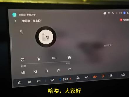 启源Q05解决网易云音乐无网络教程 #启源q05 #长安启源