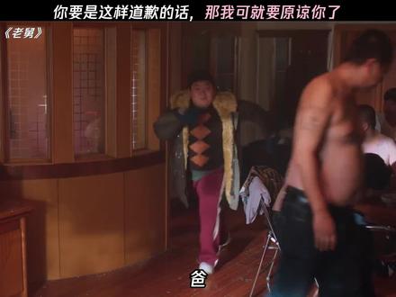 #郭京飞 老舅 郭京飞新片喜剧 #老舅定档