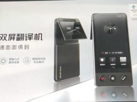 科大讯飞双屏翻译机使用指南