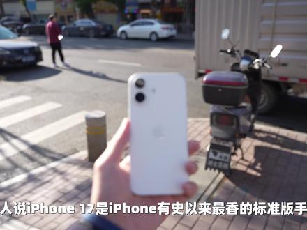 iPhone17三个月使用感受:又好用又难受,向各位分享我的使用感想,尤其是缺点有必要告诉大家,如果你能接受,那么iPhone17就是你最佳的选择#iPhone17 #苹果手机 #手机推荐