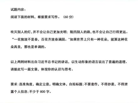 2023河南高考语文作文题目出炉!#高考语文作文