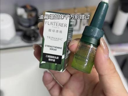 这可是#馥绿德雅三相育发精华 的羊毛!#油扁塌 姐妹直接闭眼入!趁现在划算多薅几单!#头皮精华 #蓬松高颅顶 #育发精华
