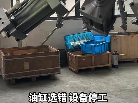 工程 / 自动化 / 农机必看:油缸正确选型方法 #佑嘉欣油缸 #自动化设备 #装载机 @昆山佑嘉欣YOZECE液压油缸店