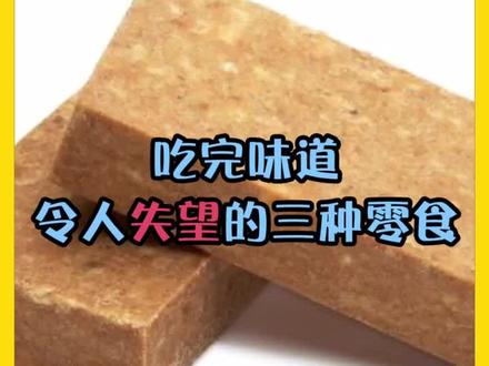 不要太期待,这三个零食吃完有一点点小失望,其中一个硌掉牙齿#大吃货发兔 #抖音市集 @发兔看世界 @知识锤