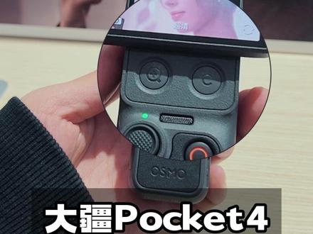 大疆pocket4这两个按键怎么用?妙用快捷键,出片更丝滑 大疆Pocket4一定要会用屏下两个按键,出片神助攻,新手速学!
📸左侧变焦键
✅单击:1x↔2x无损变焦
✅双击:直达4x长焦 出门抓拍单手搞定,不用瞎滑屏!
🎛️右侧C自定义键
✅单击:拍照/录像切换
✅双击:云台一键回中
✅三击:翻转镜头/开关补光
长按就能设置自己常用功能! 用好这两个键,拍vlog丝滑又出片~
#大疆 #曲靖大疆 #大疆Pocket4 #pocket4 #大疆教程