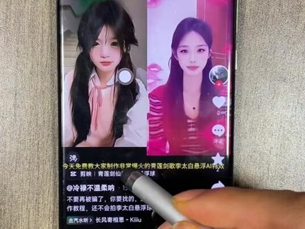 李太白悬浮球
李太白悬浮球控制表情
李太白悬浮球特效
李太白悬浮球教程
李太白悬浮球视频
李太白悬浮球素材
李太白悬浮球手势舞
李太白悬浮球舞蹈
李太白悬浮球文案
李太白悬浮球怎么设置
#悬浮球摸脸 #剪映 #李太白悬浮球