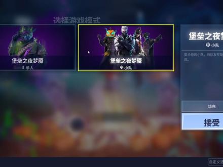 堡垒之夜丨凌晨2点大事件?宇宙魔方大爆炸!