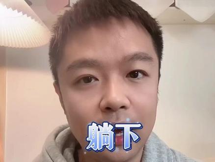 躺下是lay down还是 lie down
今天一个口诀教会大家
#零基础学英语 #英语 #英语听力 @Simon雅思